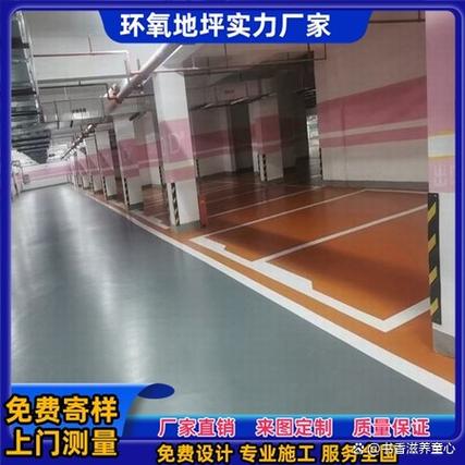 乐山市环氧自流平地坪材料厂家:品质保障,专业服务,打造卓越地面工程